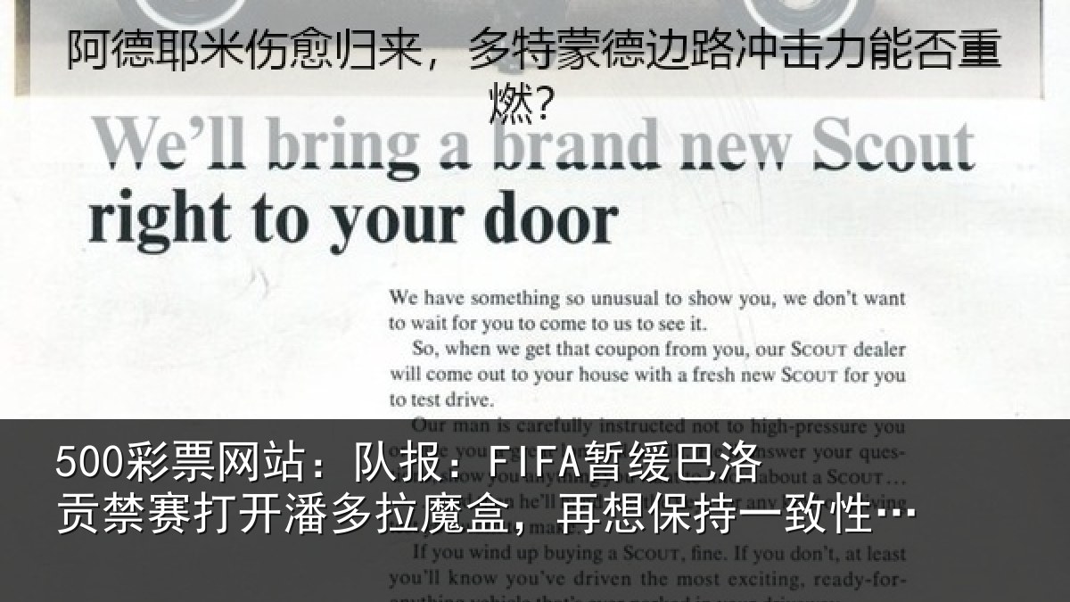 500彩票网站：队报：FIFA暂缓巴洛贡禁赛打开潘多拉魔盒，再想保持一致性会很难