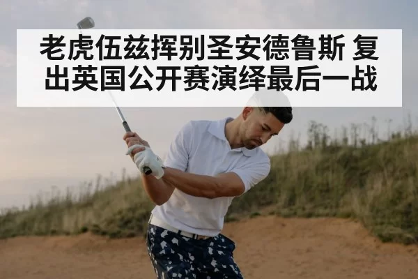 golf swing