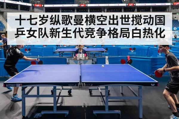 table tennis match action