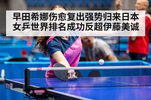 Japan women's table tennis team