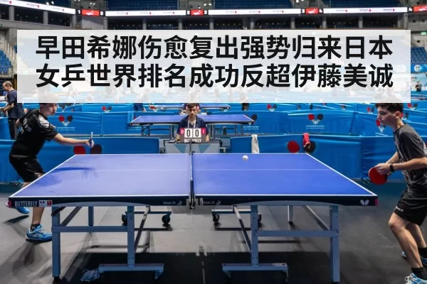 table tennis match action